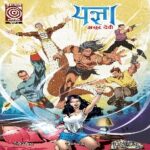 Yagya hindi 1