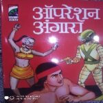 OPERATION ANGARA(GLOSSY)