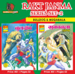 RAKT JANMA 2