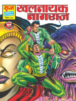 Khalnayak nagraj