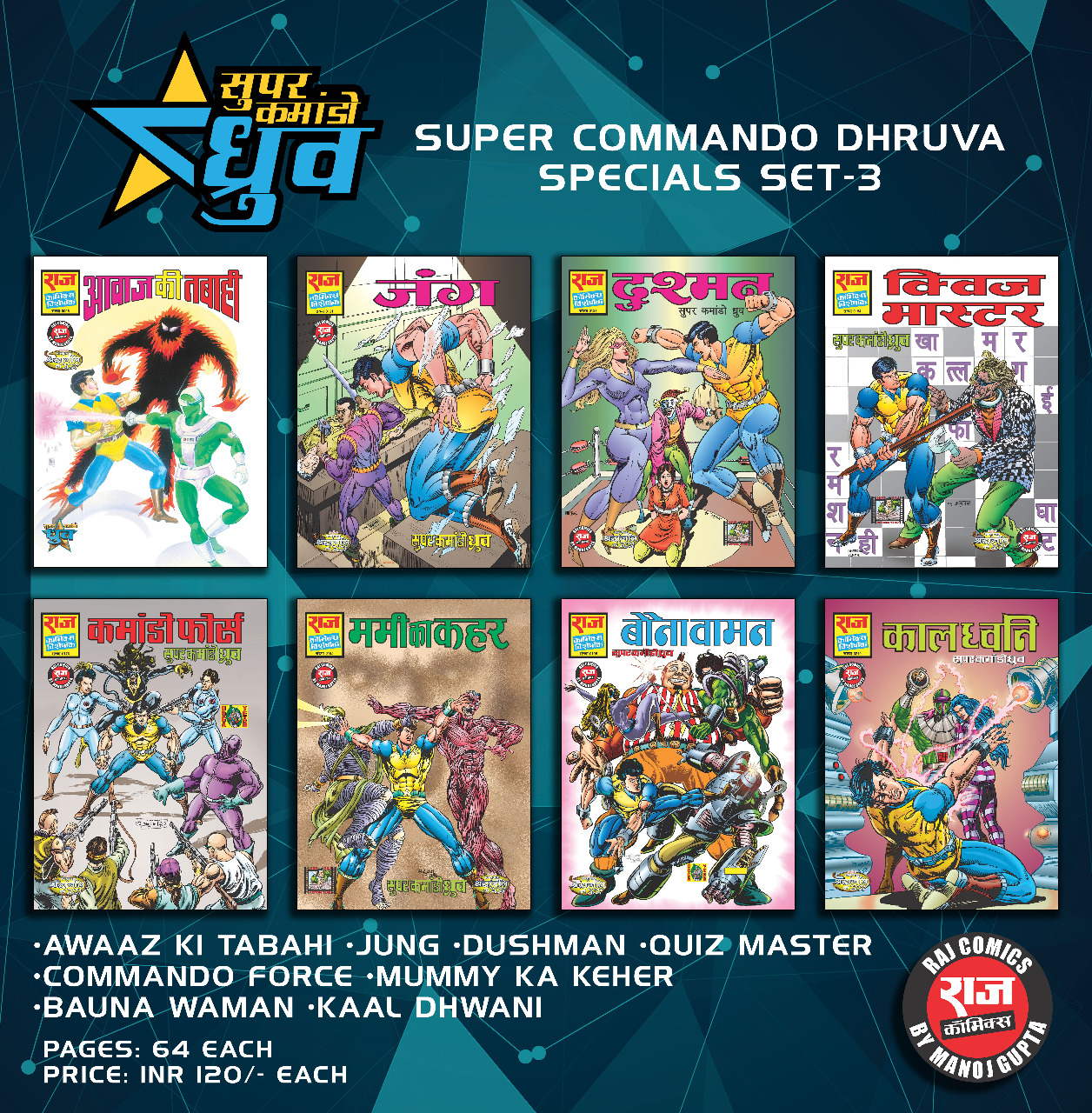 Dhruv spscl set 3