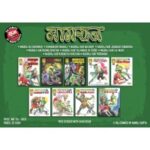 Nagraj set 4