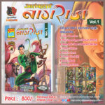 AATANKHARTA VOL 1