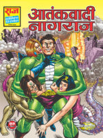 Atankwadi nagraj