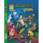 YUGARAMBH DELUXE (LALIT SHARMA)