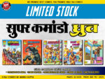 Dhruv origin set
