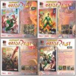 ATANKHARTA VOL COMBO 1,2,3,4