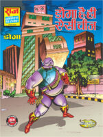 Doga hai hi esi cheez