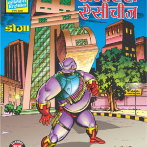 Doga hai hi esi cheez