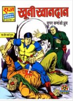 KHOONI KHANDAN PB