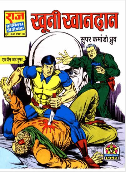 KHOONI KHANDAN PB