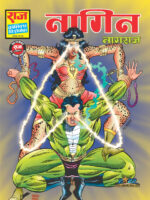 Naagin