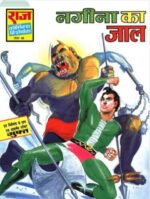 Nageena ka jaal