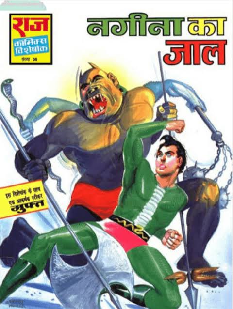 Nageena ka jaal