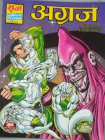 AGRAJ