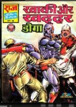 Khakhi aur khaddar
