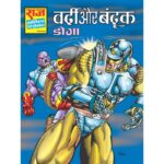Vardi aur badook