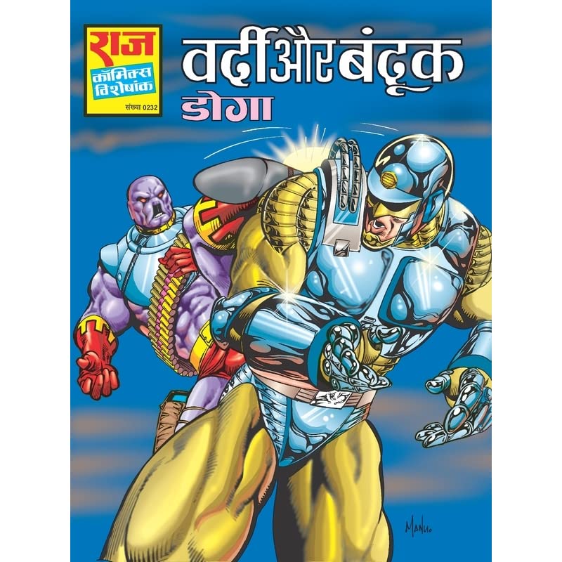 Vardi aur badook