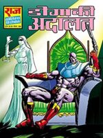 DOGA KI ADALAT