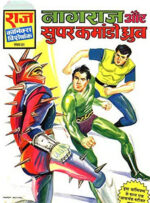 Nagraj aur scd