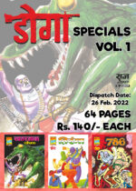 DOGA SPCL SET 1 RCSG