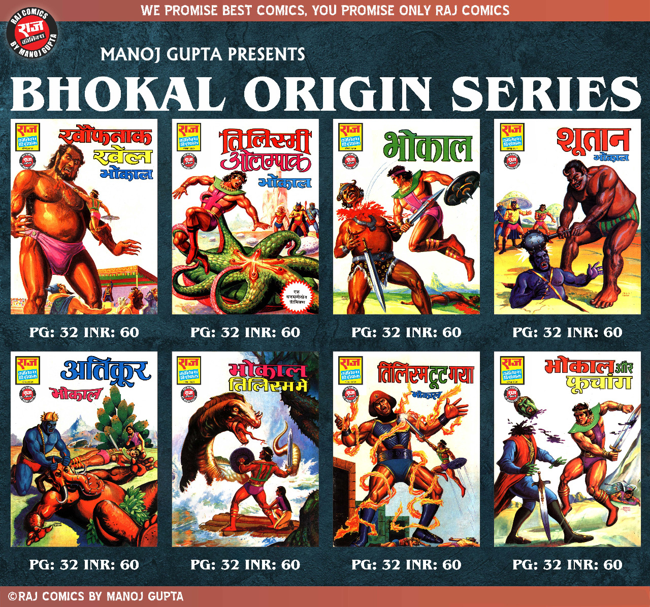 BHOKAL ORIGIN SET 1 BY RCMG