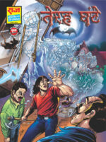 Terha ghante