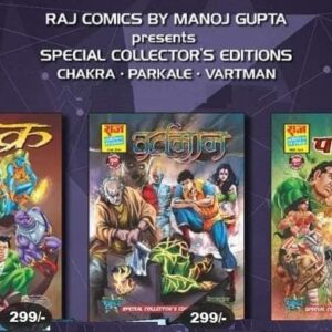 CHAKRA ,PARKALE, VARTMAN CE