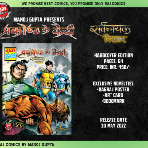 PRAKOSHTH KE KAIDI CE BY RCMG