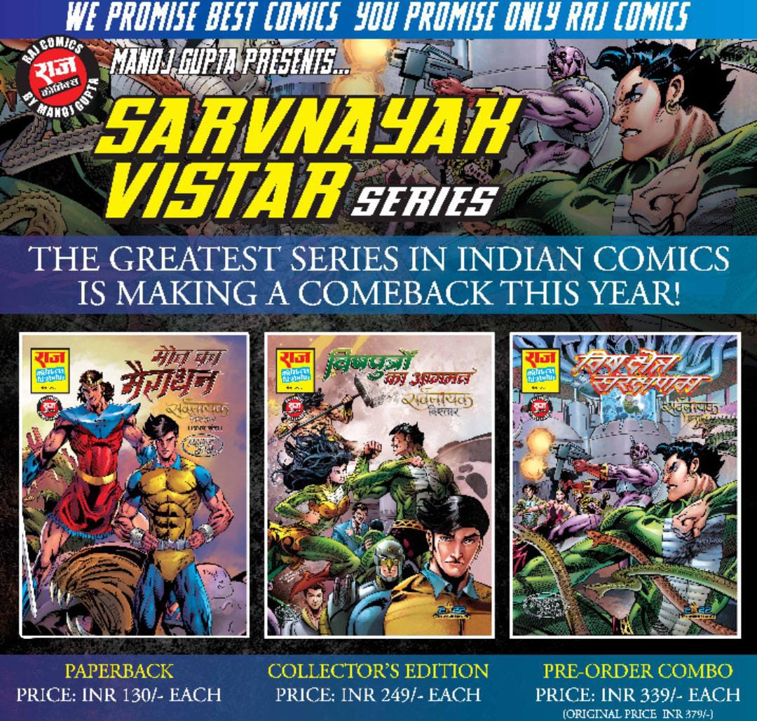 Sarvnayak vistar set pb
