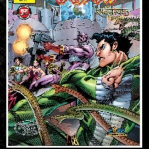 VISHKSHETRA SANRAKSHNAM