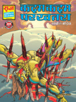 Kadam kadam par khatra
