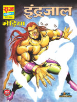 Indrajaal