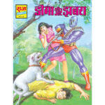 Doga aur jhabara
