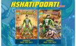 KSHATIPOORTI(PRE ORDER)