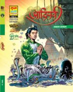 AADI PARV HARDBOUND