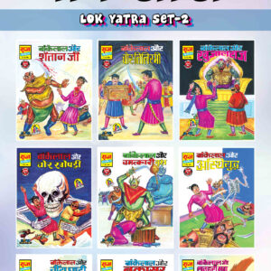 Bankelal lokyatra set 2