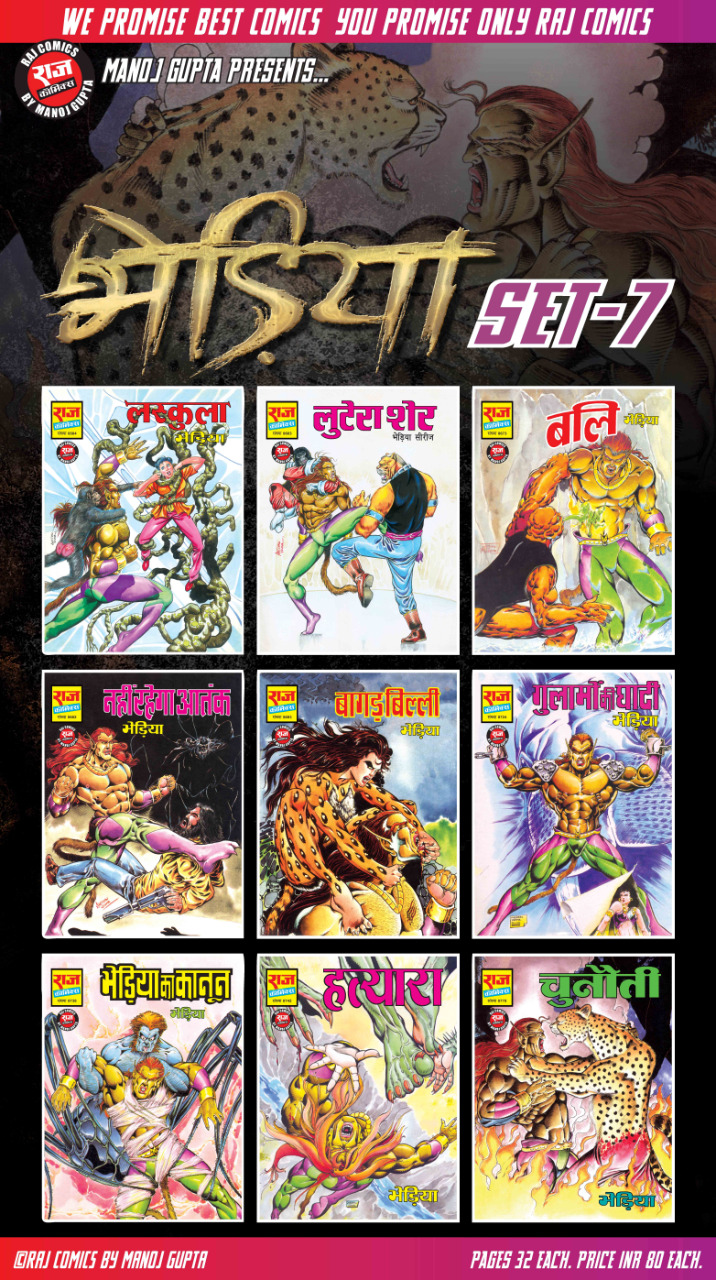 Bhediya set 7