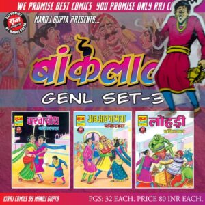 Bankelal genral set 3