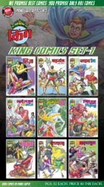 King comics set 1