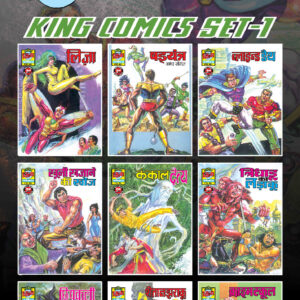 King comics set 1