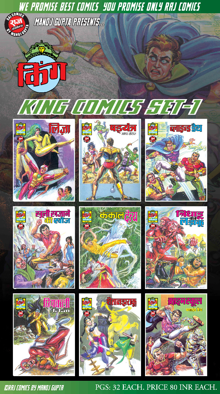 King comics set 1