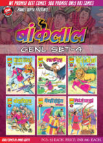 Bankelal genral set 4