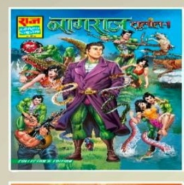 Nagraj vritant digest 1