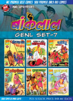 Bankelal general set 7