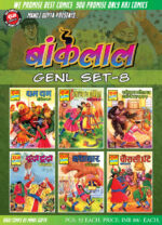 Bankelal general set 8