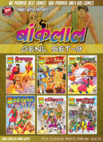 Bankelal general set 9