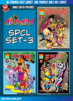 Bankelal spcl set 3