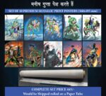 Poster set by manish gupta