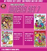 Digest set 7